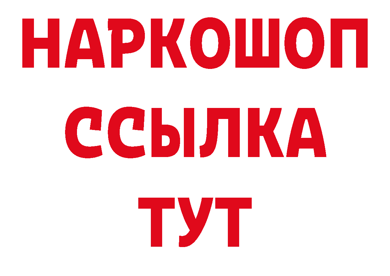 ГАШИШ 40% ТГК ссылка сайты даркнета OMG Анжеро-Судженск